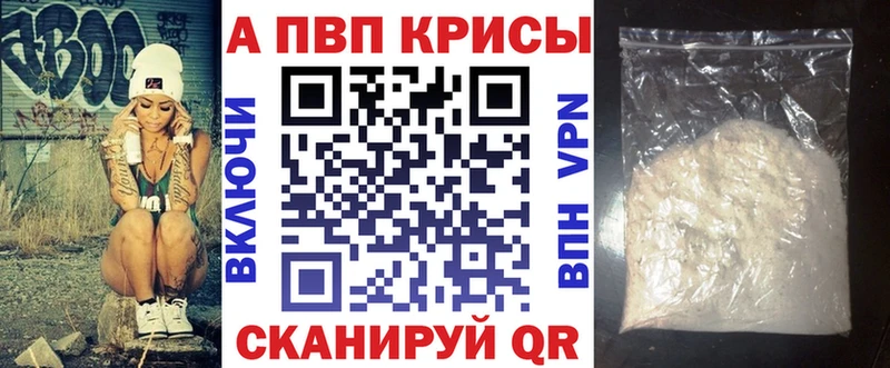 Альфа ПВП кристаллы  хочу наркоту  Реутов 