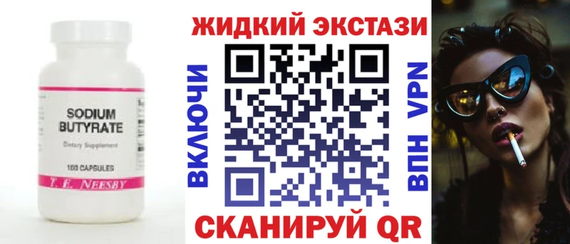 продажа наркотиков  Реутов  БУТИРАТ 1.4BDO 