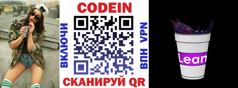 что такое   Реутов  Кодеин напиток Lean (лин) 