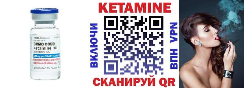 Кетамин VHQ  Реутов 
