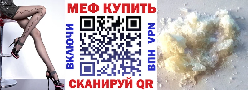 Мефедрон VHQ  Реутов 