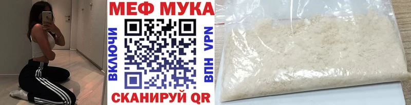 Мефедрон мука Реутов