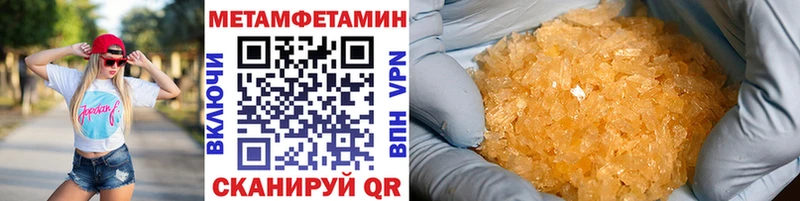 Метамфетамин кристалл Реутов